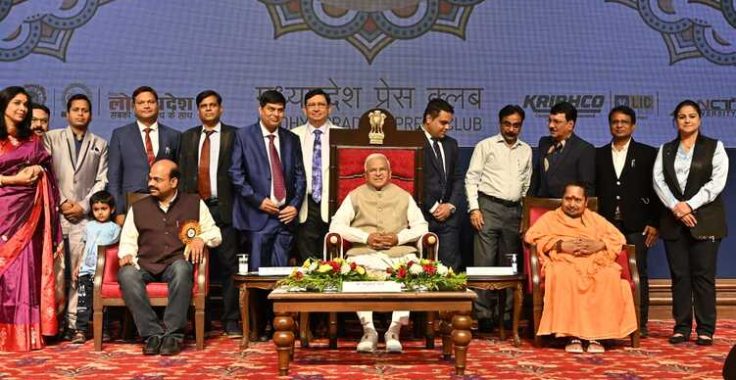 मध्य प्रदेश रत्न अलंकरण समारोह- 2022