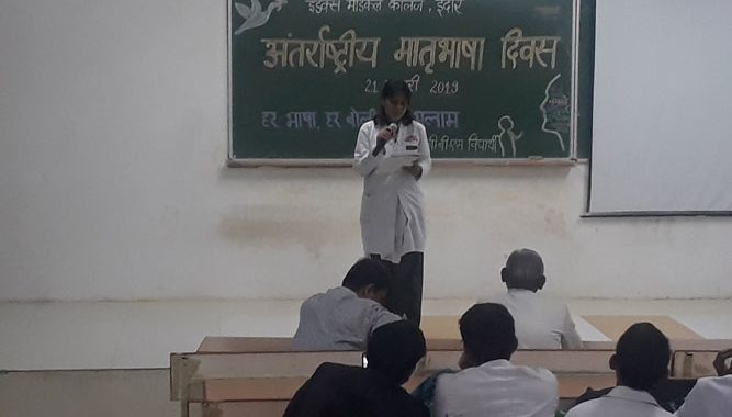 International Mother Language Day 2019 Celebration